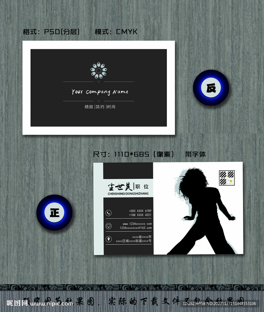 个性创意名片模板