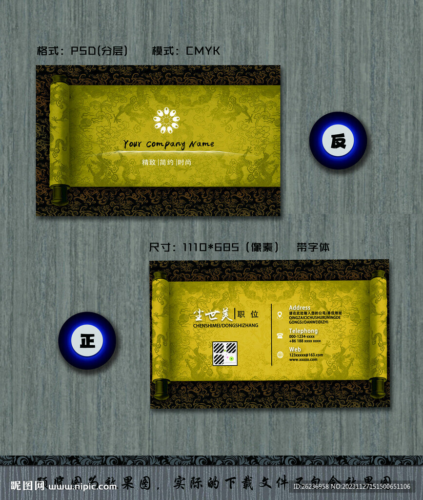 创意个性名片模板