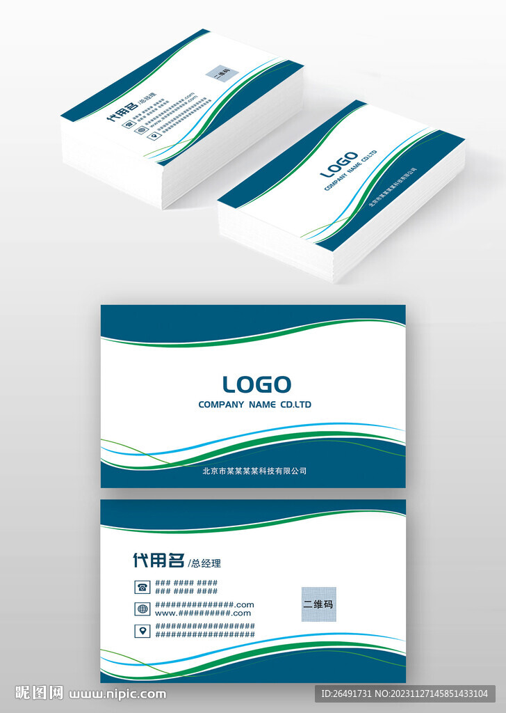 蓝色简约科技电力机械个人名片