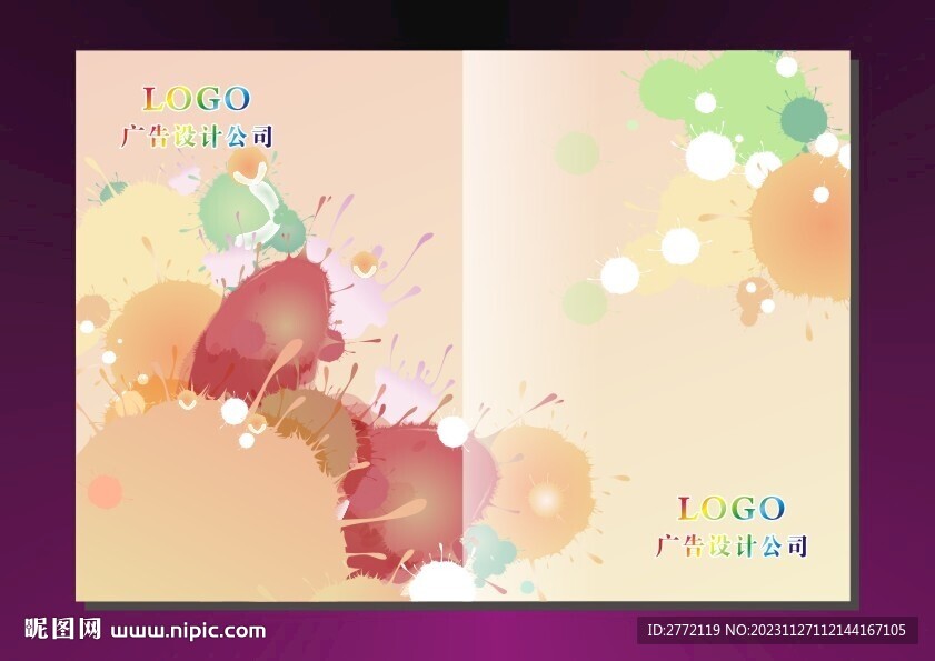 彩色墨汁 特色封面