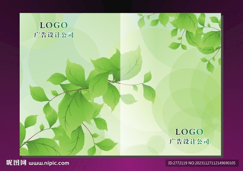 叶子青翠 相册封面