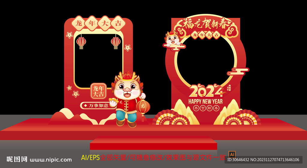 元旦拍照框美陈