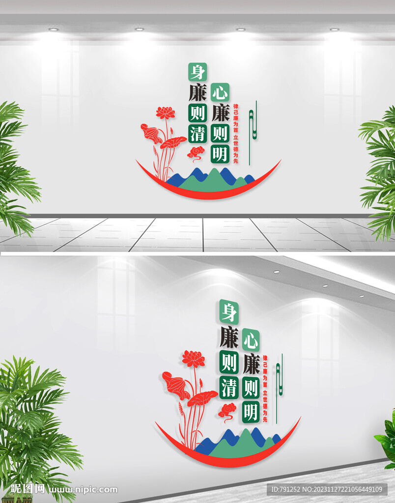 中式廉政文化墙