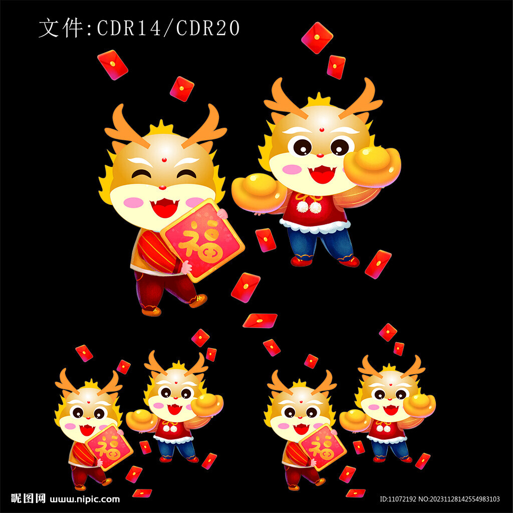 龙年 双龙 拜年龙