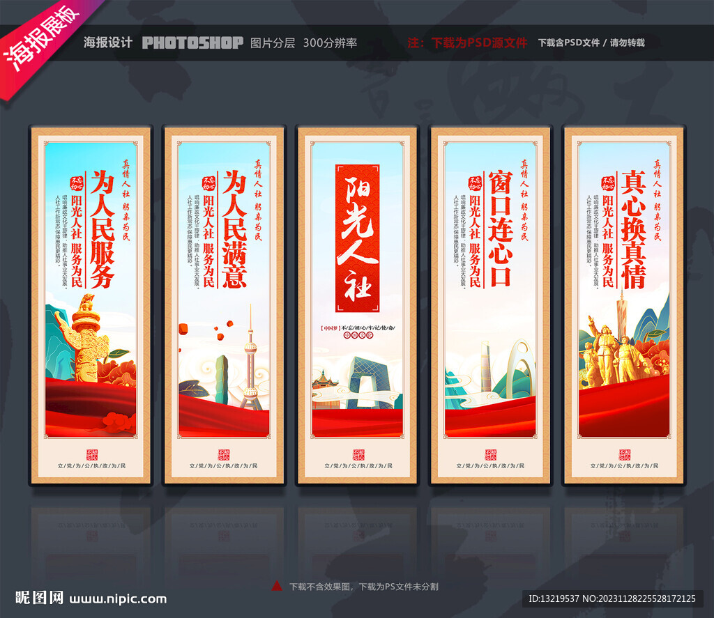 人社局文化展板