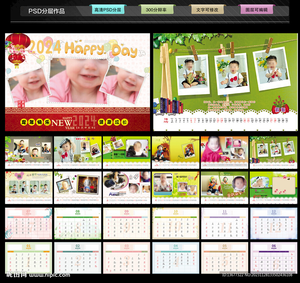 2024年龙年宝宝台历写真摄影
