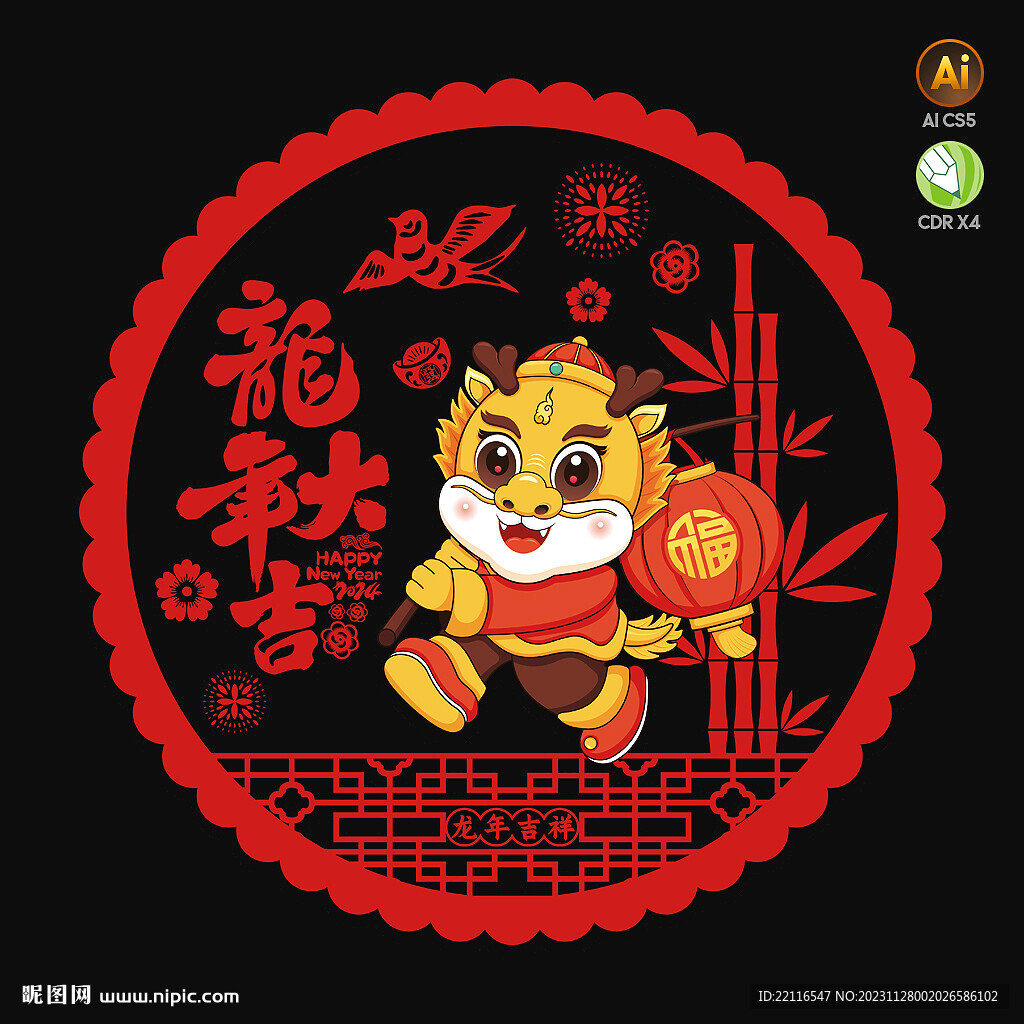 2024龙年窗花门贴