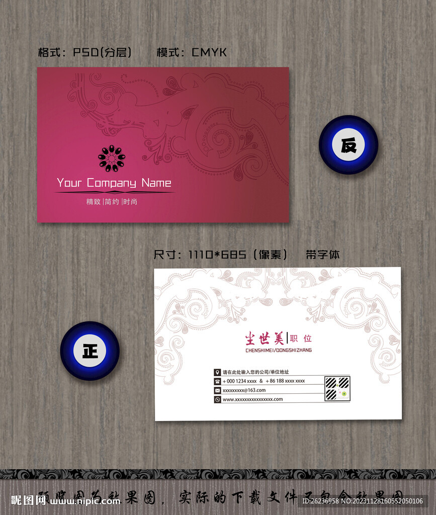 简约花纹时尚名片模板