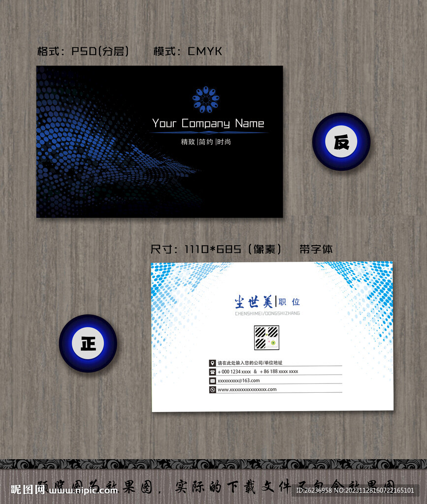 IT创意名片模板