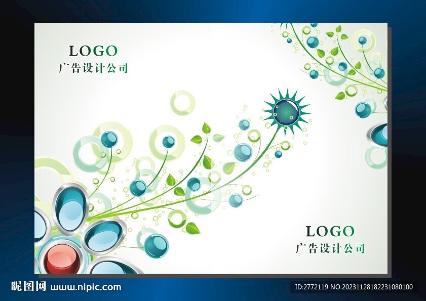 绿珠子 相册封面