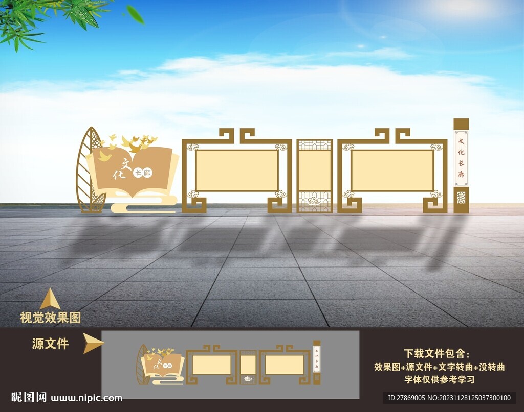 新中式宣传栏 公园文化长廊