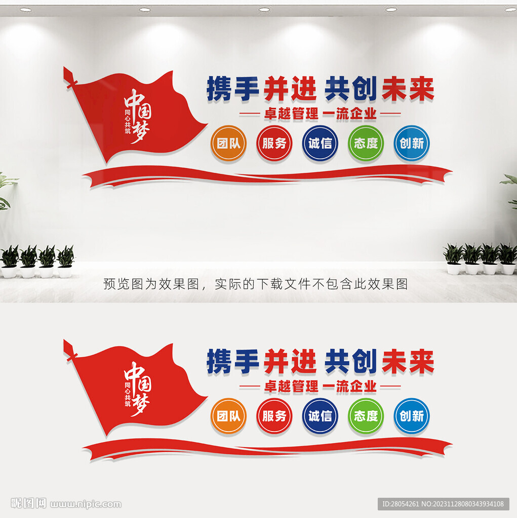 携手并进共赢未来