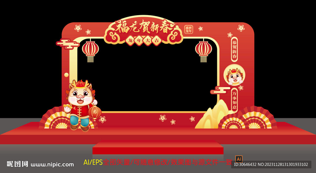 新年拍照框布置