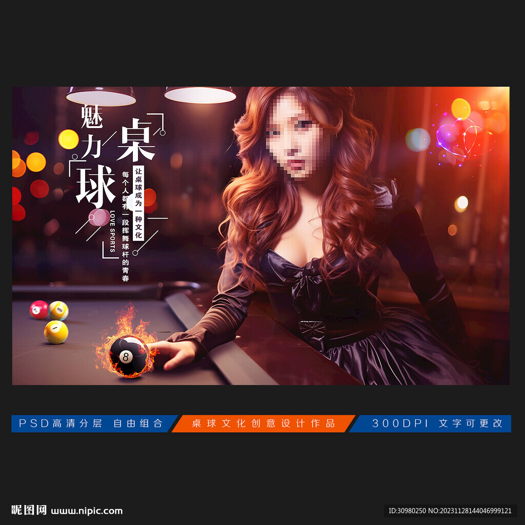 台球展板