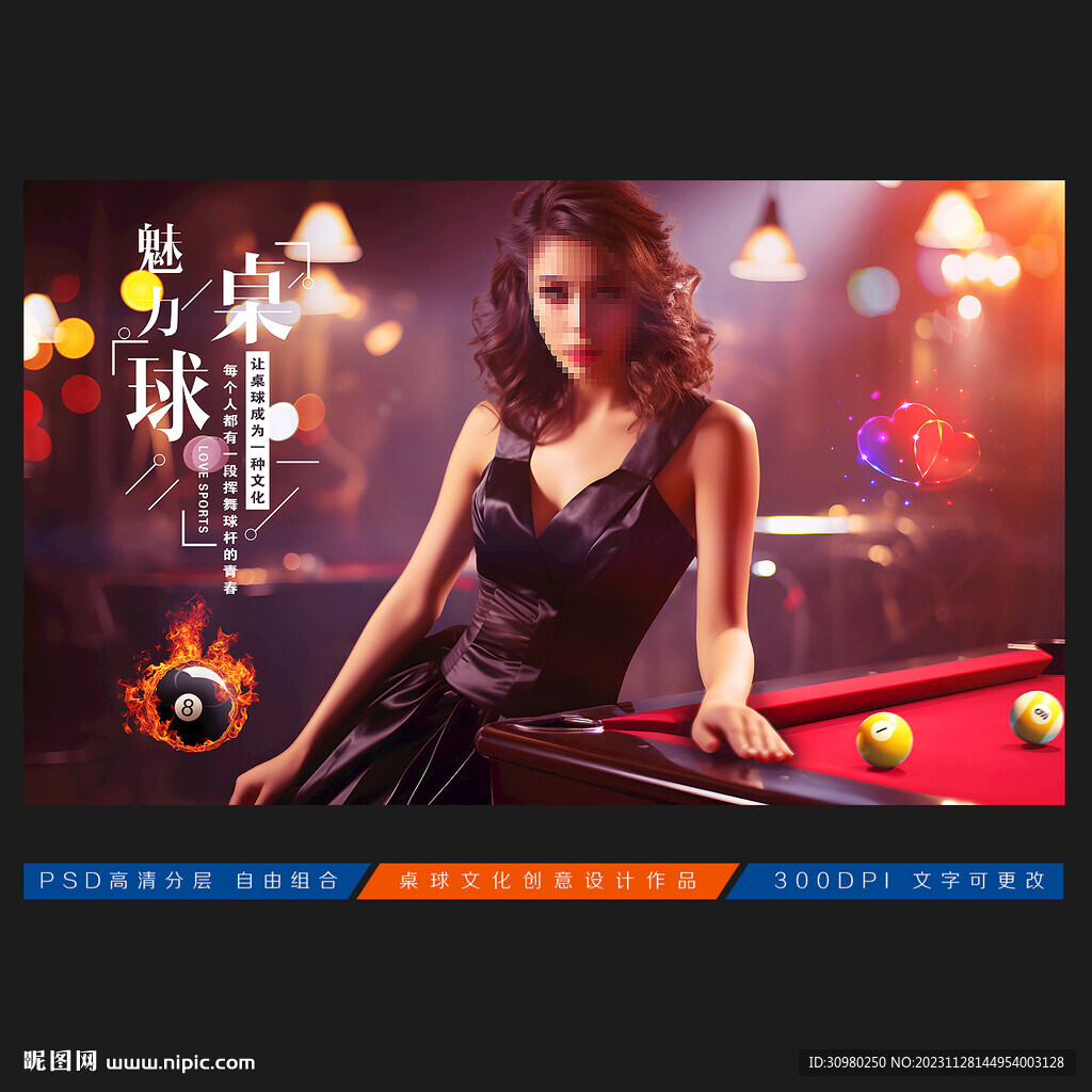 台球展板