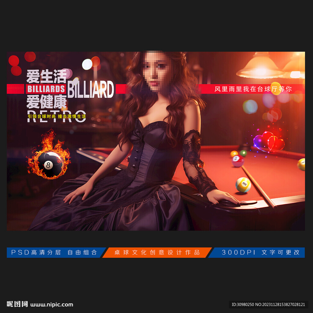 台球展板