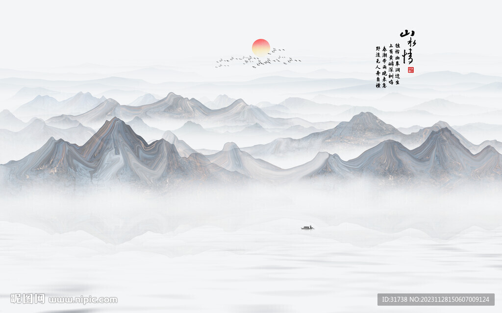 抽象意境水墨山水画