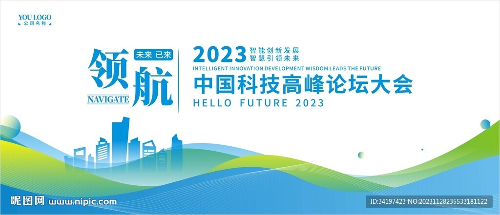 蓝色简约商务背景展板