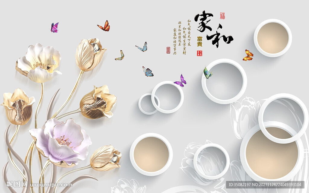 简约 家和郁金香电视背景墙