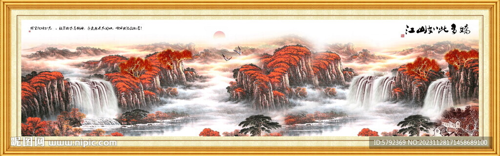 国画锦绣河山 江山如此多娇