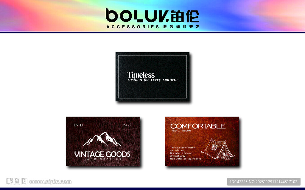 皮标 皮牌 服装设计