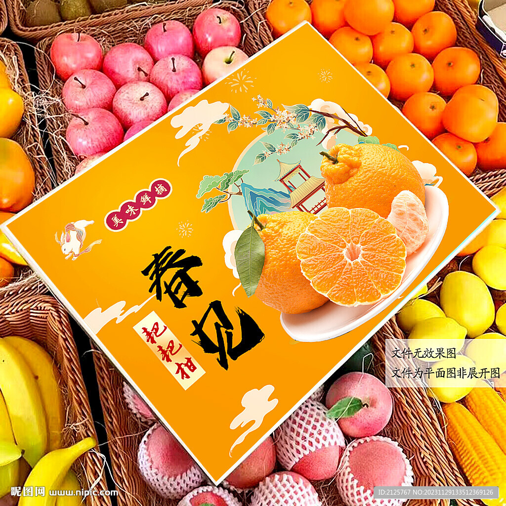 春见包装 耙耙柑礼盒