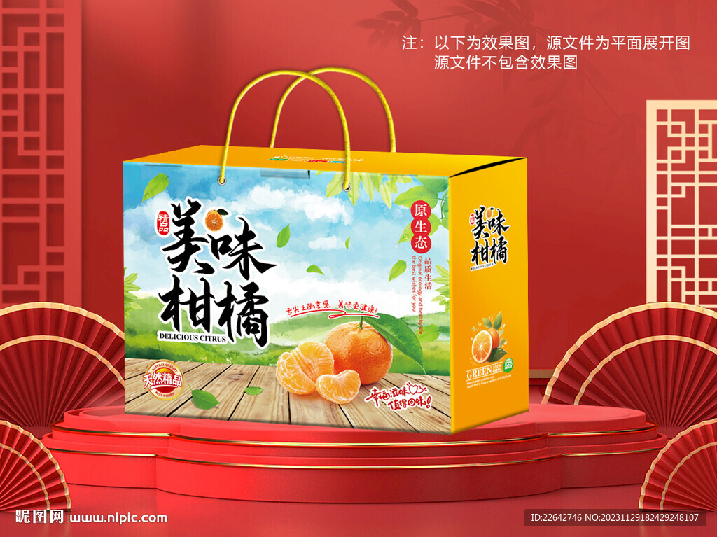 柑橘包装平面图图片