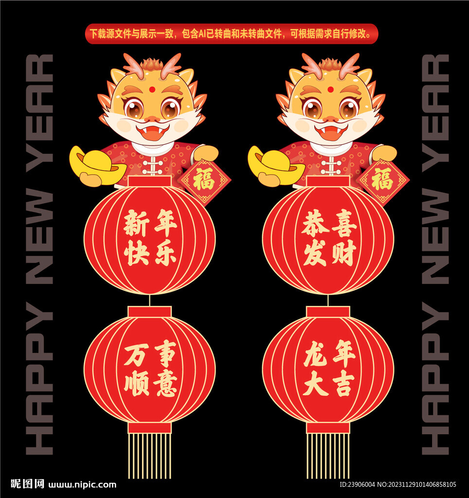 龙年大吉挂饰吊饰布置装饰