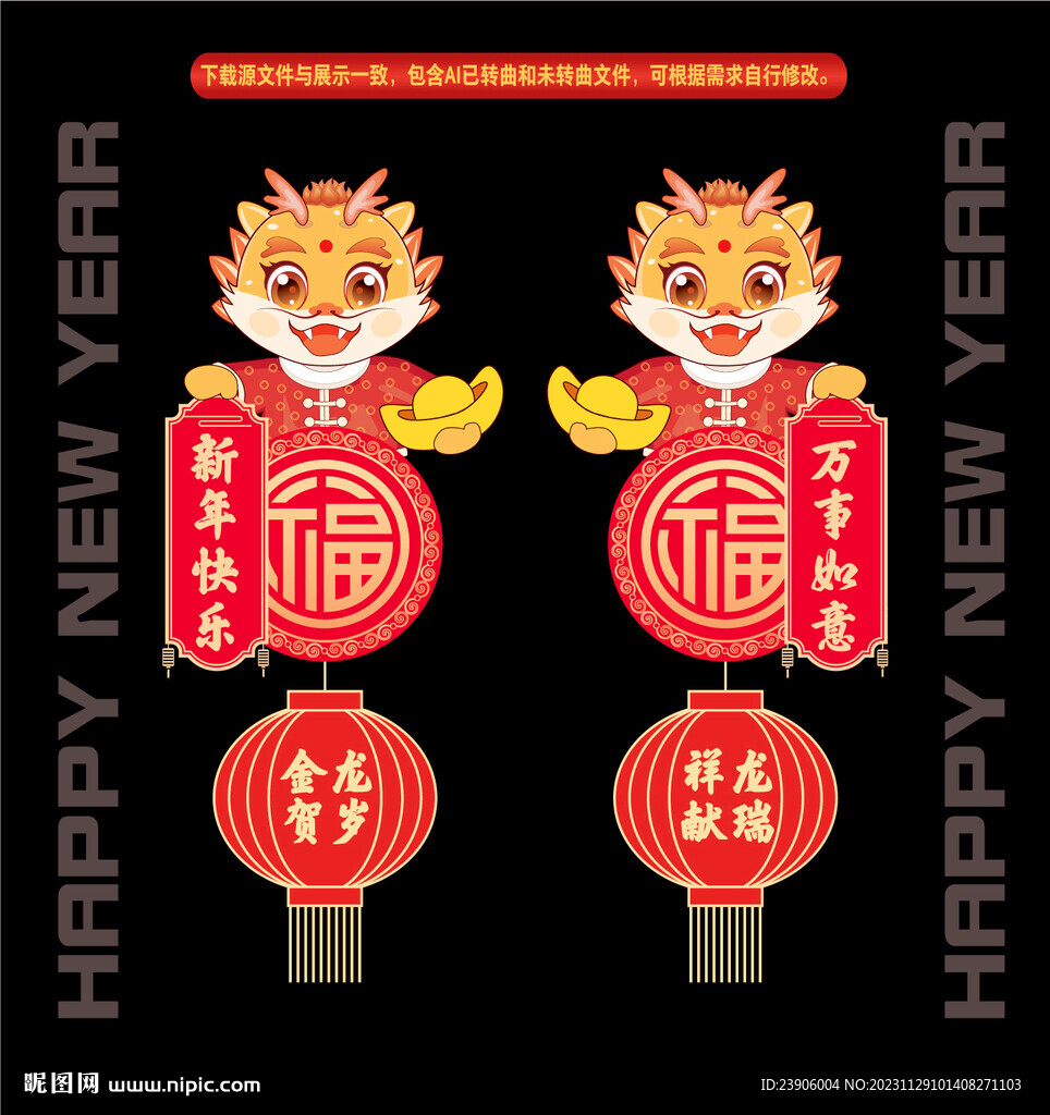 龙年大吉挂饰吊饰布置装饰