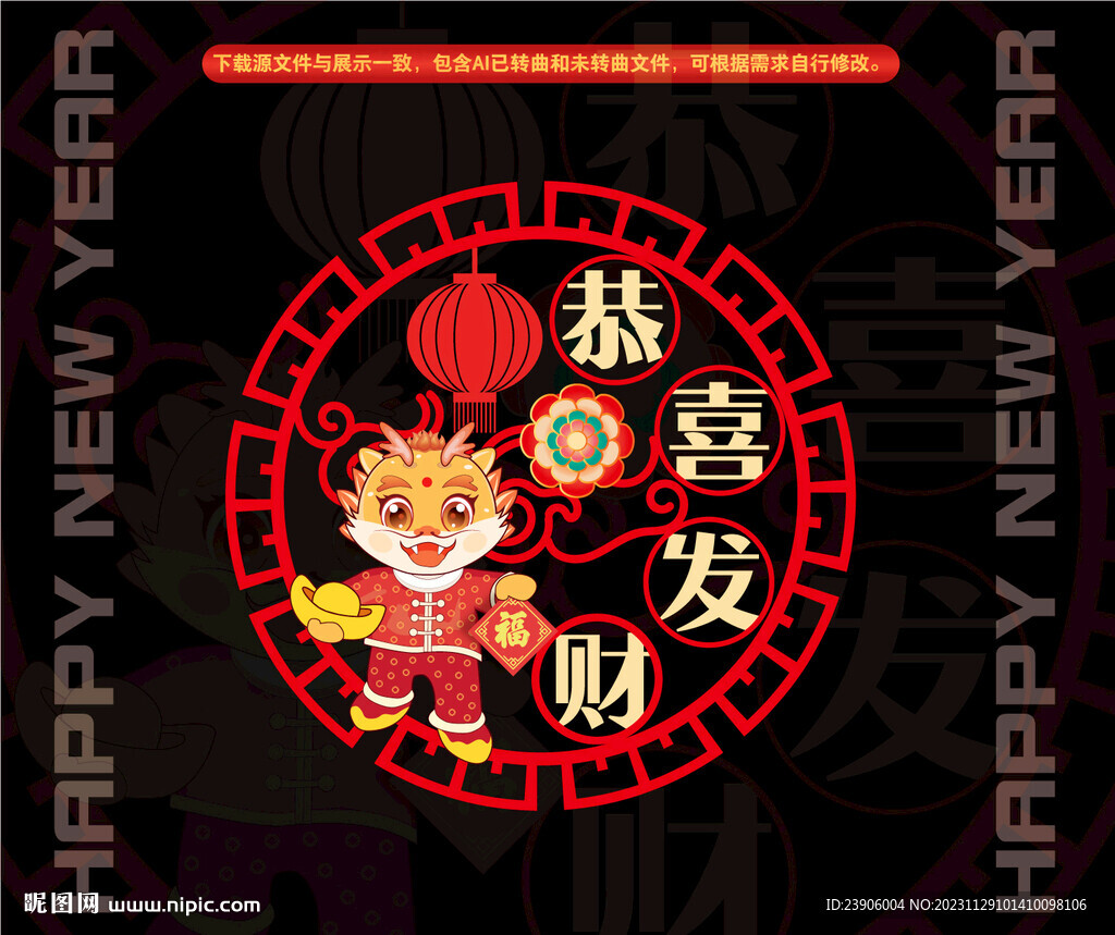 新年玻璃贴床窗贴