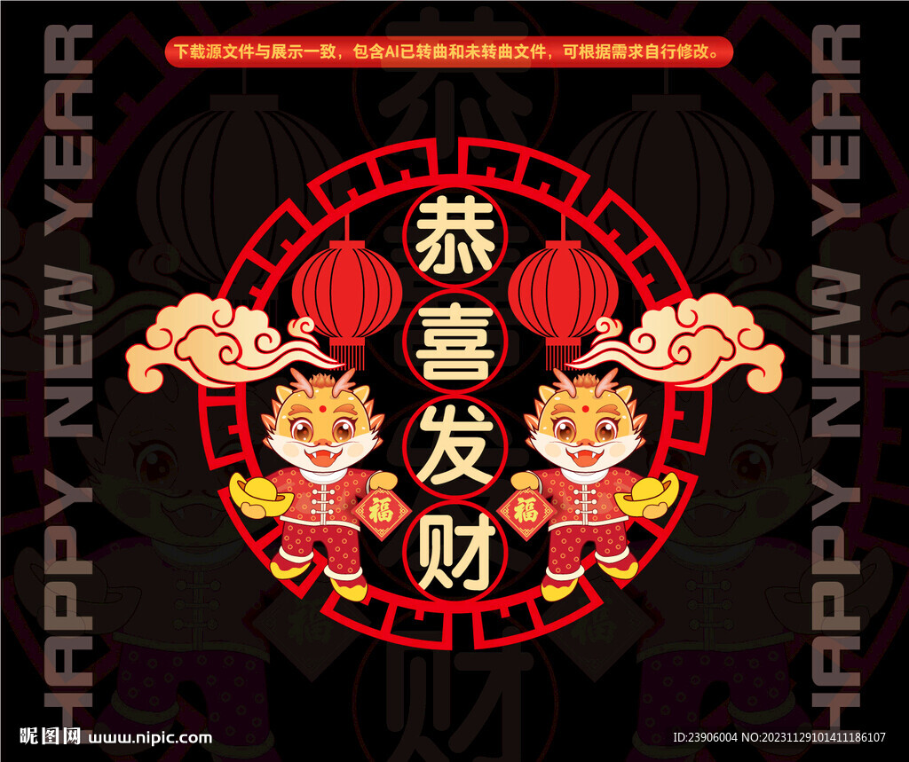 新年玻璃贴窗贴