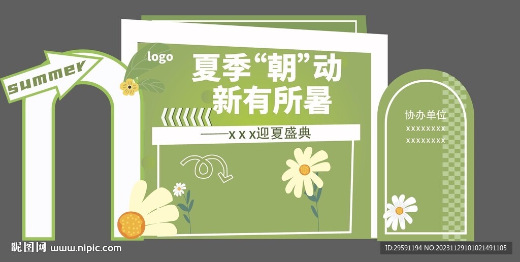 小雏菊kt板店内美陈