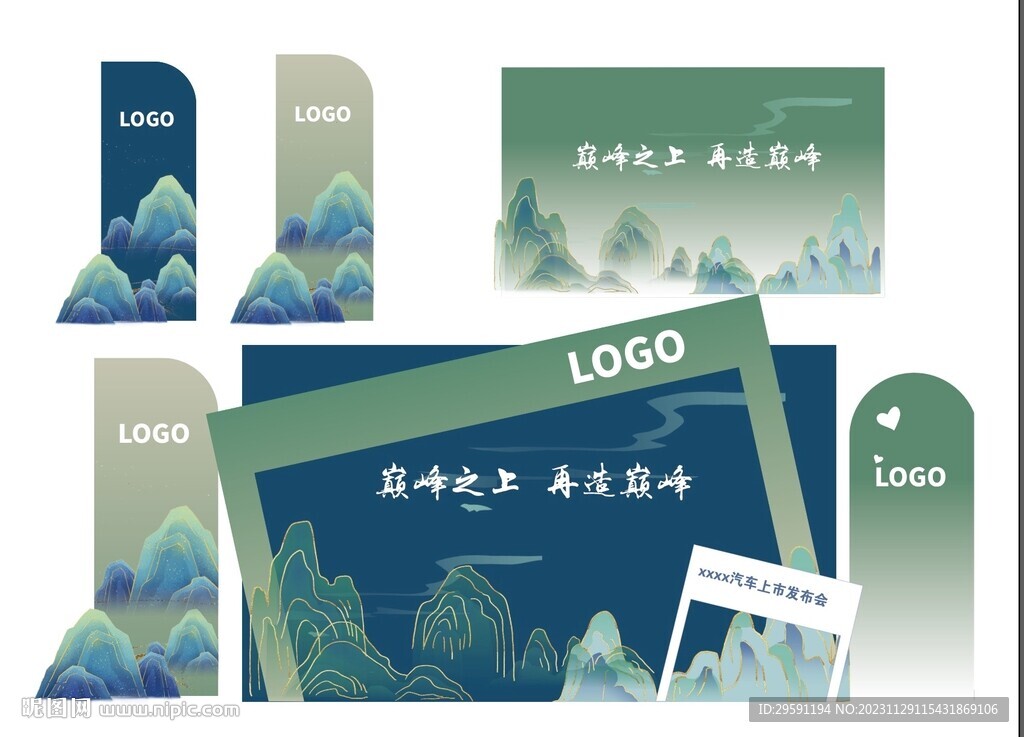 蓝绿色中国风美陈