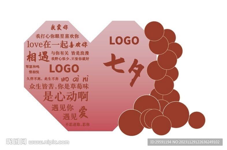 渐变红色爱心七夕情人节美陈 