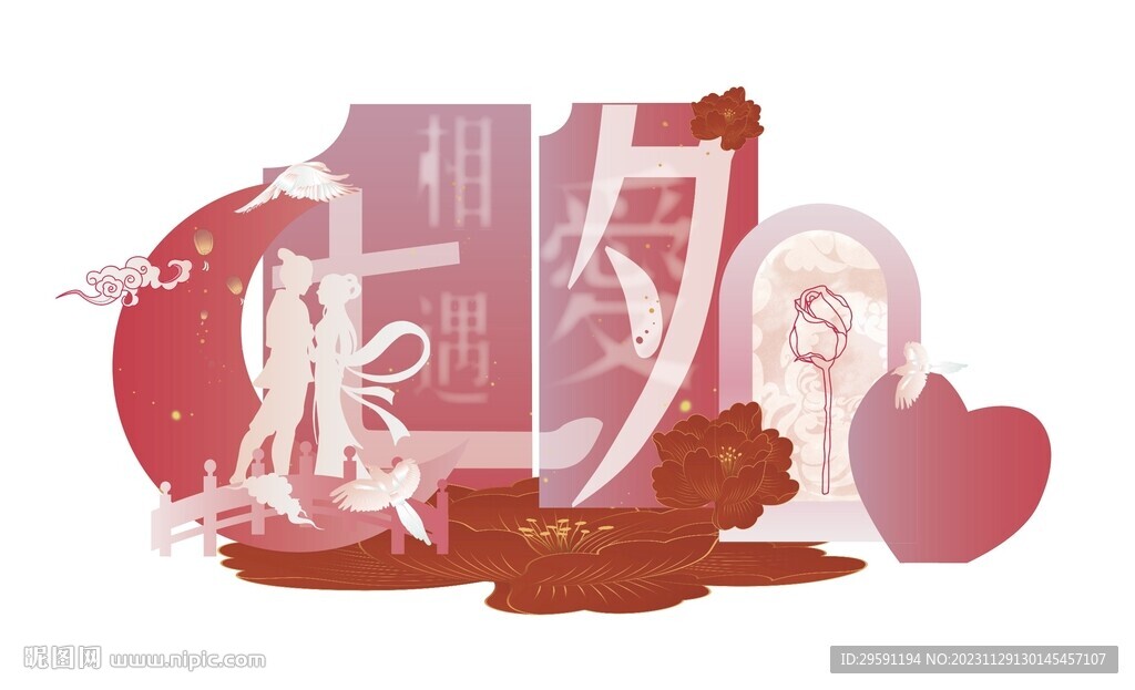 七夕情人节美陈