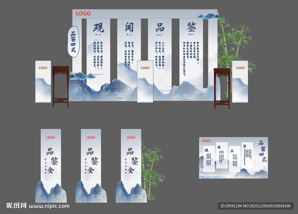 中国风酒业品鉴会美陈