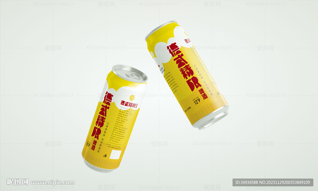 啤酒罐贴图样机