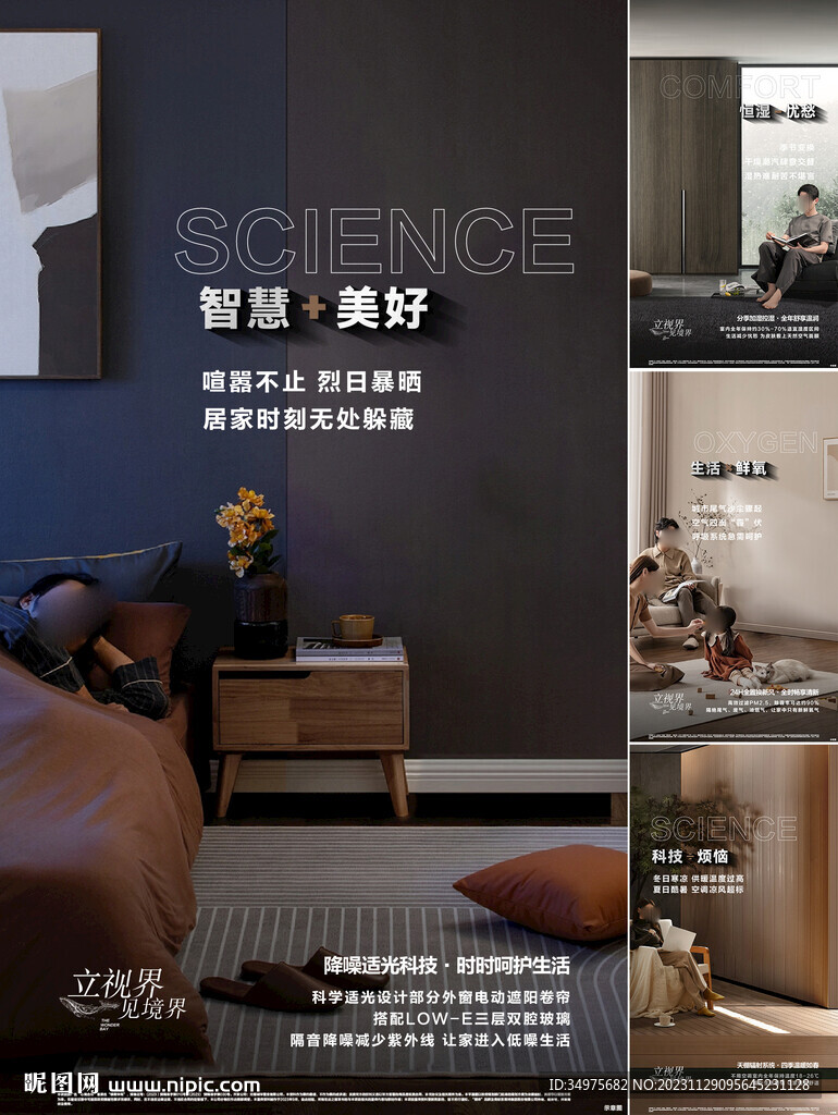 地产户型价值点