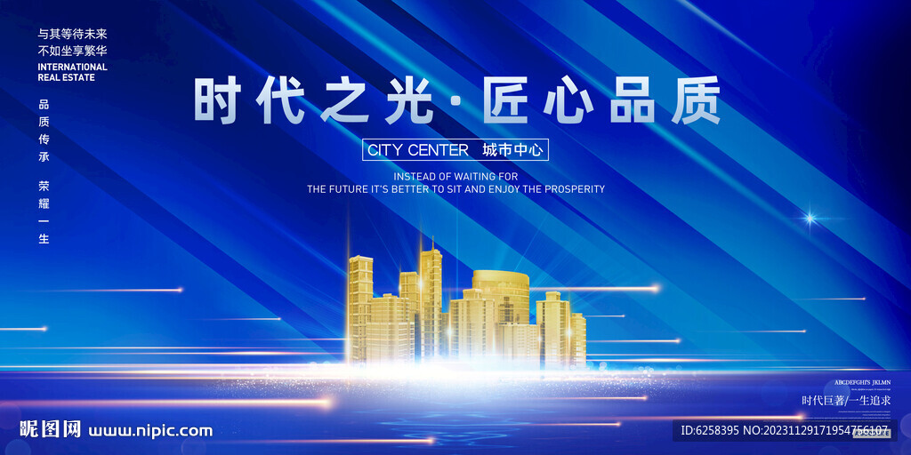 房地产宣传展板主KV背景