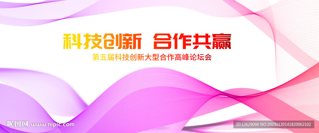 粉色线条飘带柔和展板背景