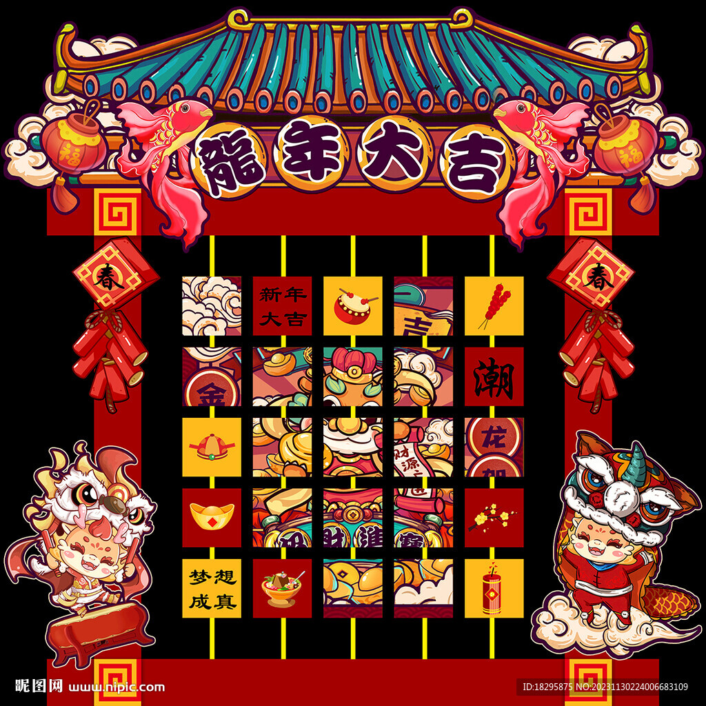 国潮龙年翻牌美陈