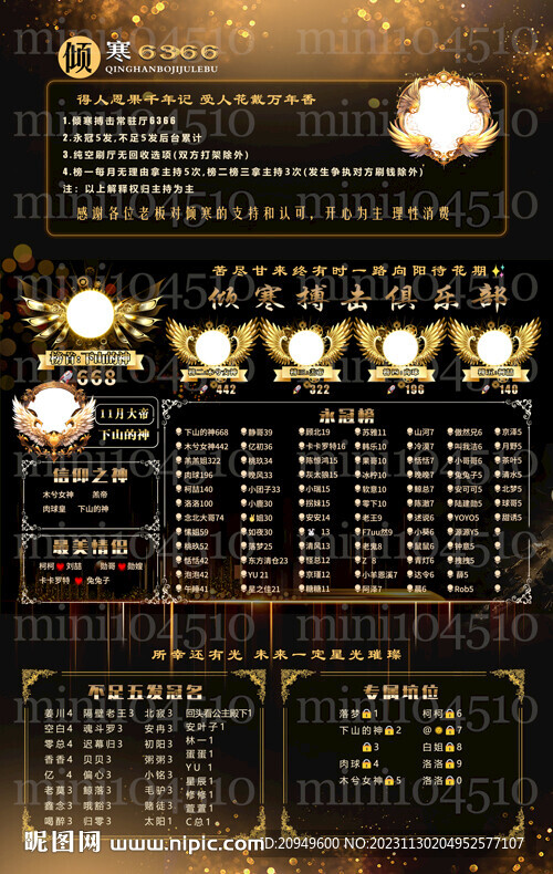 黑金海报冠名图设计