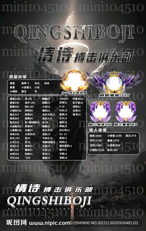 黑色海报冠名图设计