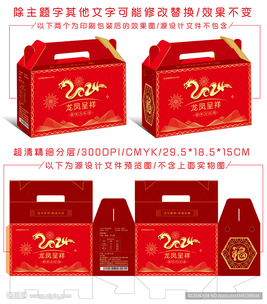 龙年简约礼品盒