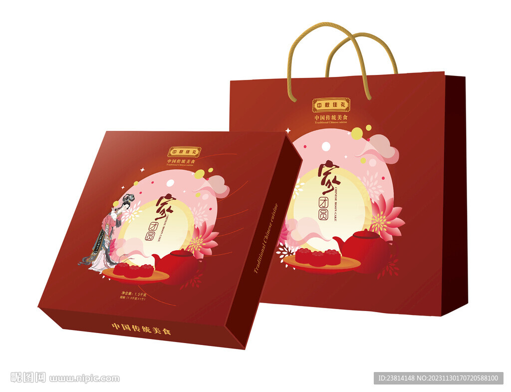 月饼礼盒效果图