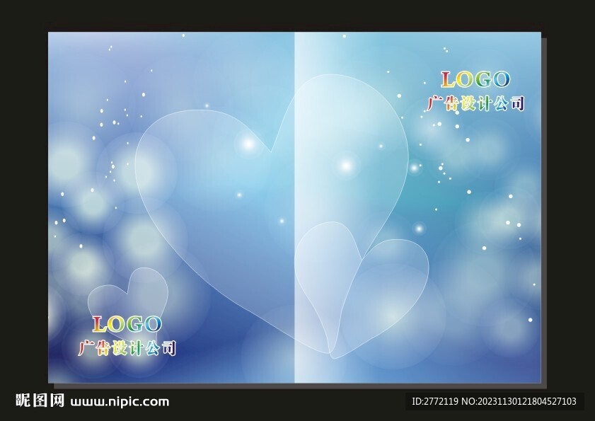 蓝心幻彩 手册封面