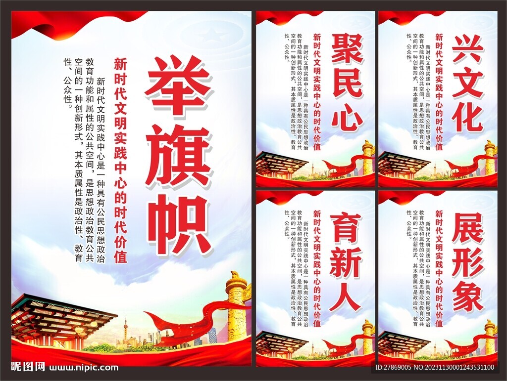 新时代文明实践站中心