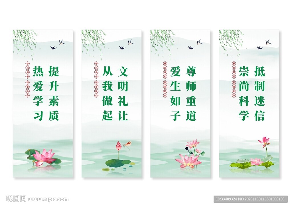 移风易俗挂画展板