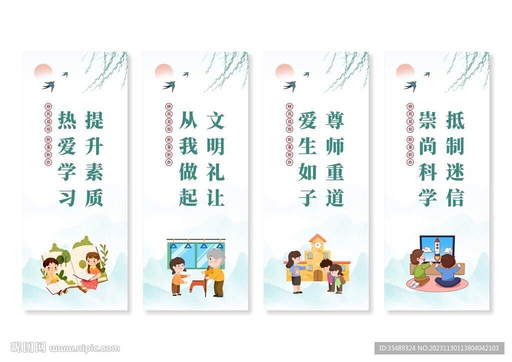 移风易俗挂画展板