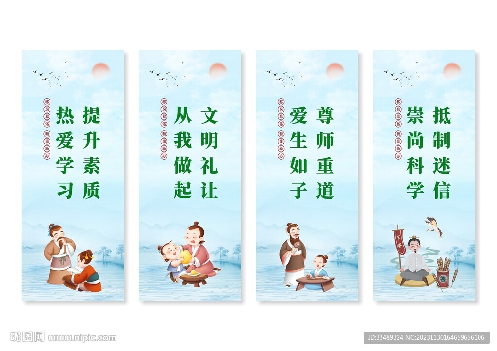 移风易俗挂画展板